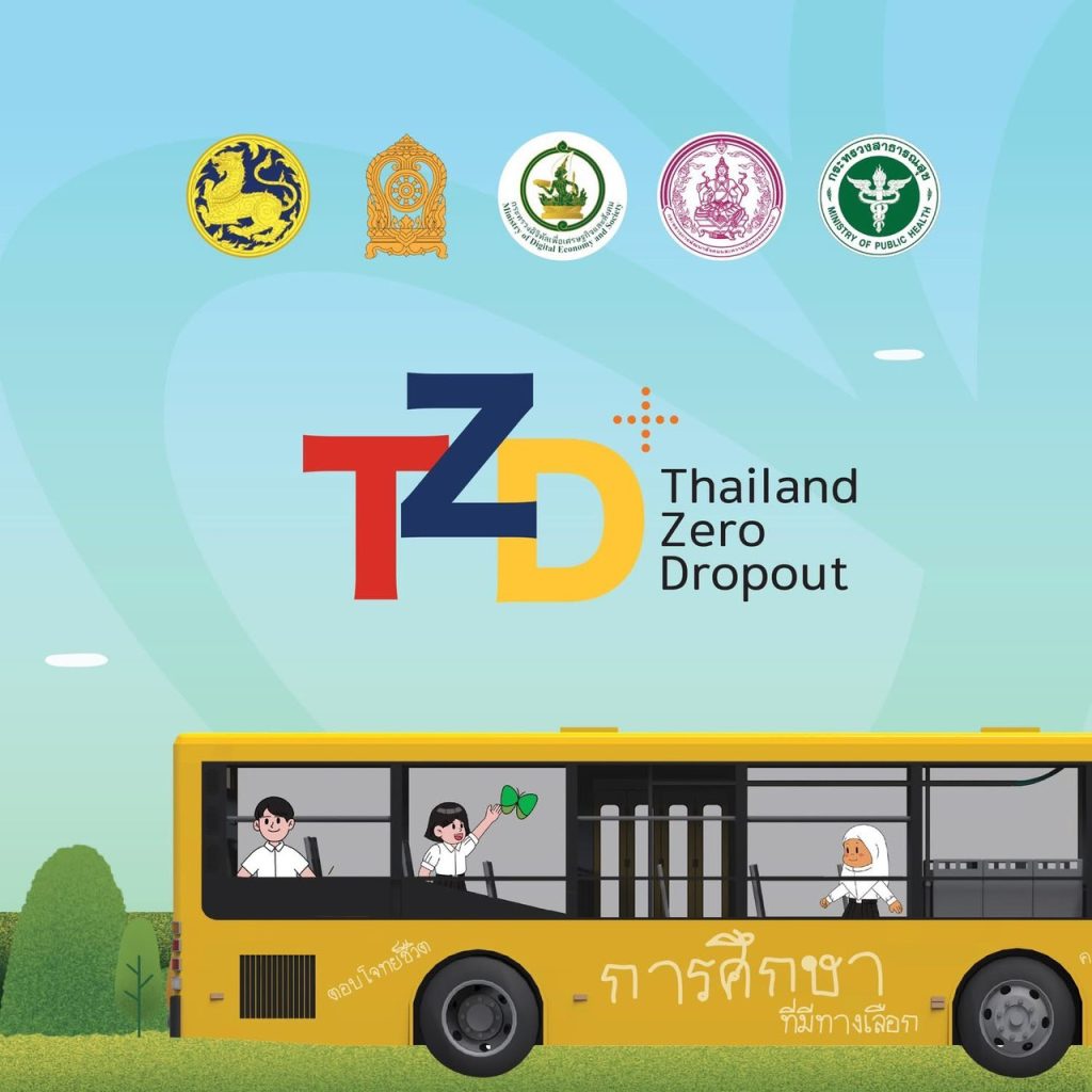 Thailand Zero Dropout