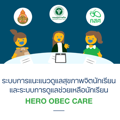 Hero Obec Care